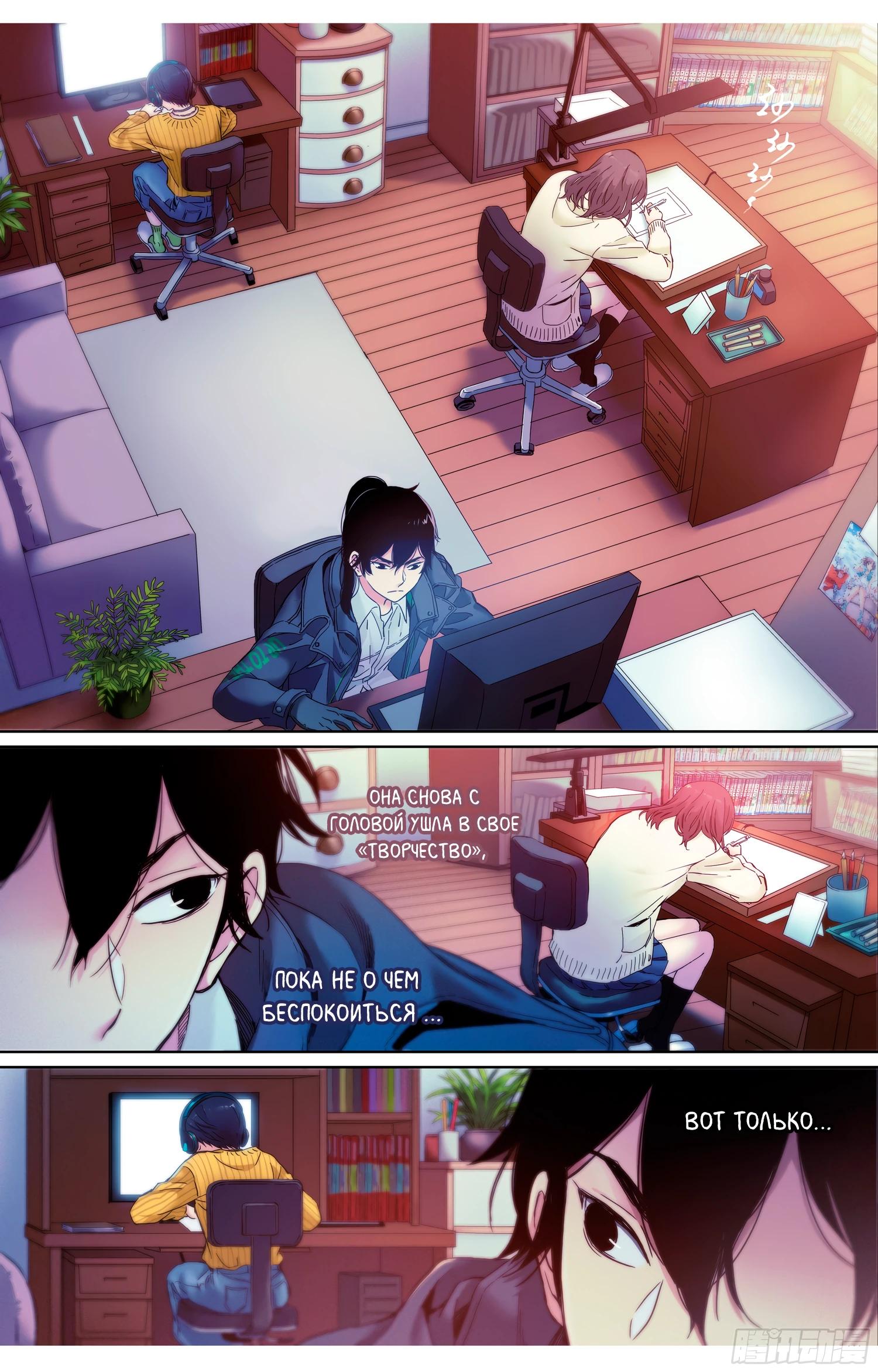 Глава 8 - страница 11