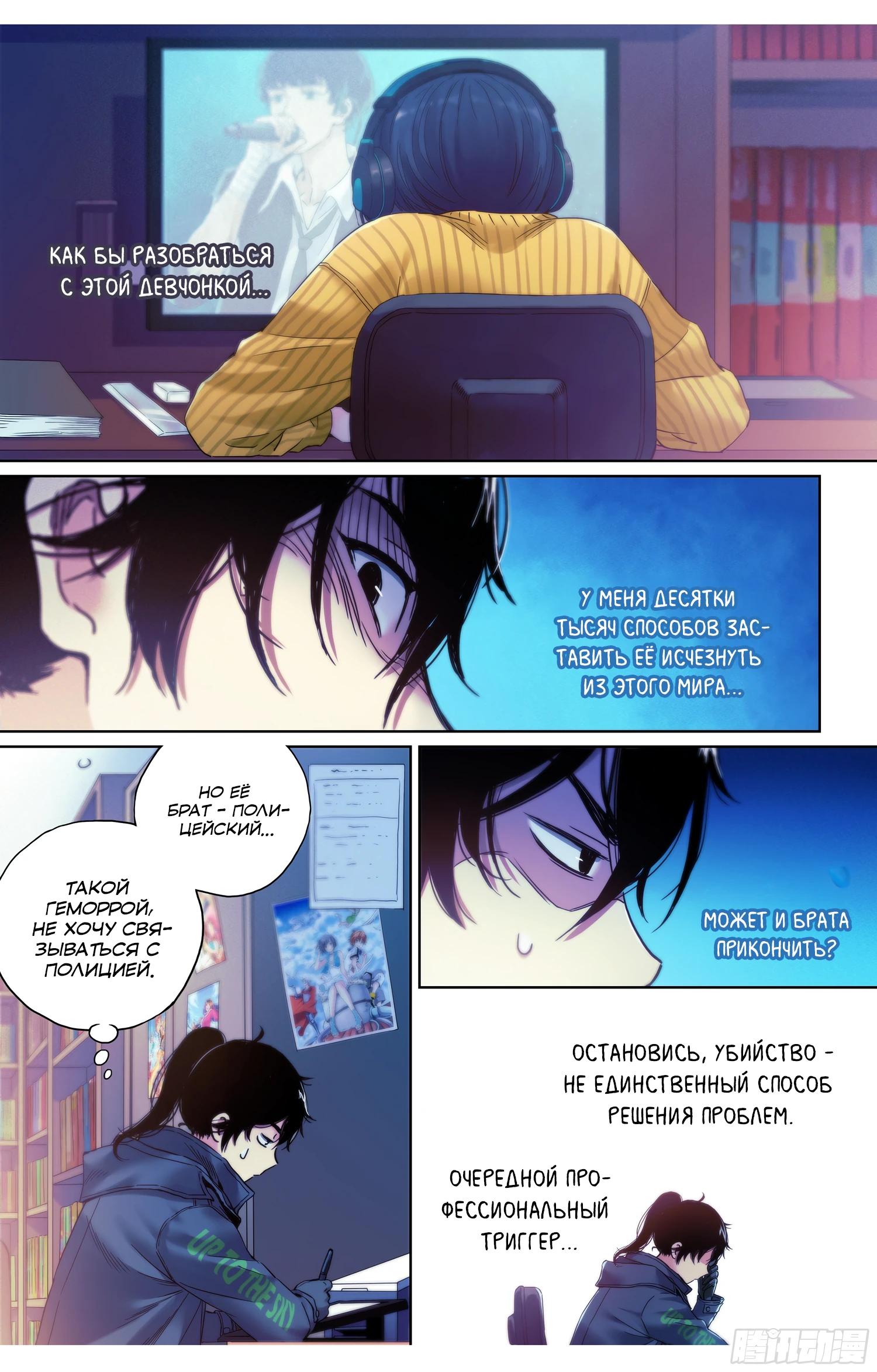 Глава 8 - страница 12