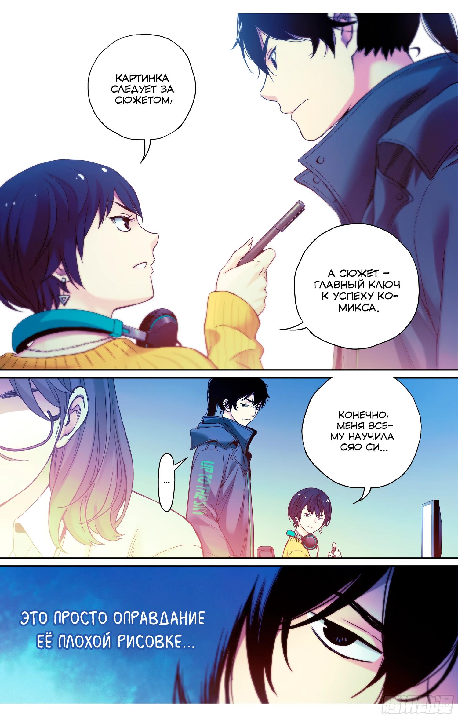 Глава 8 - страница 15