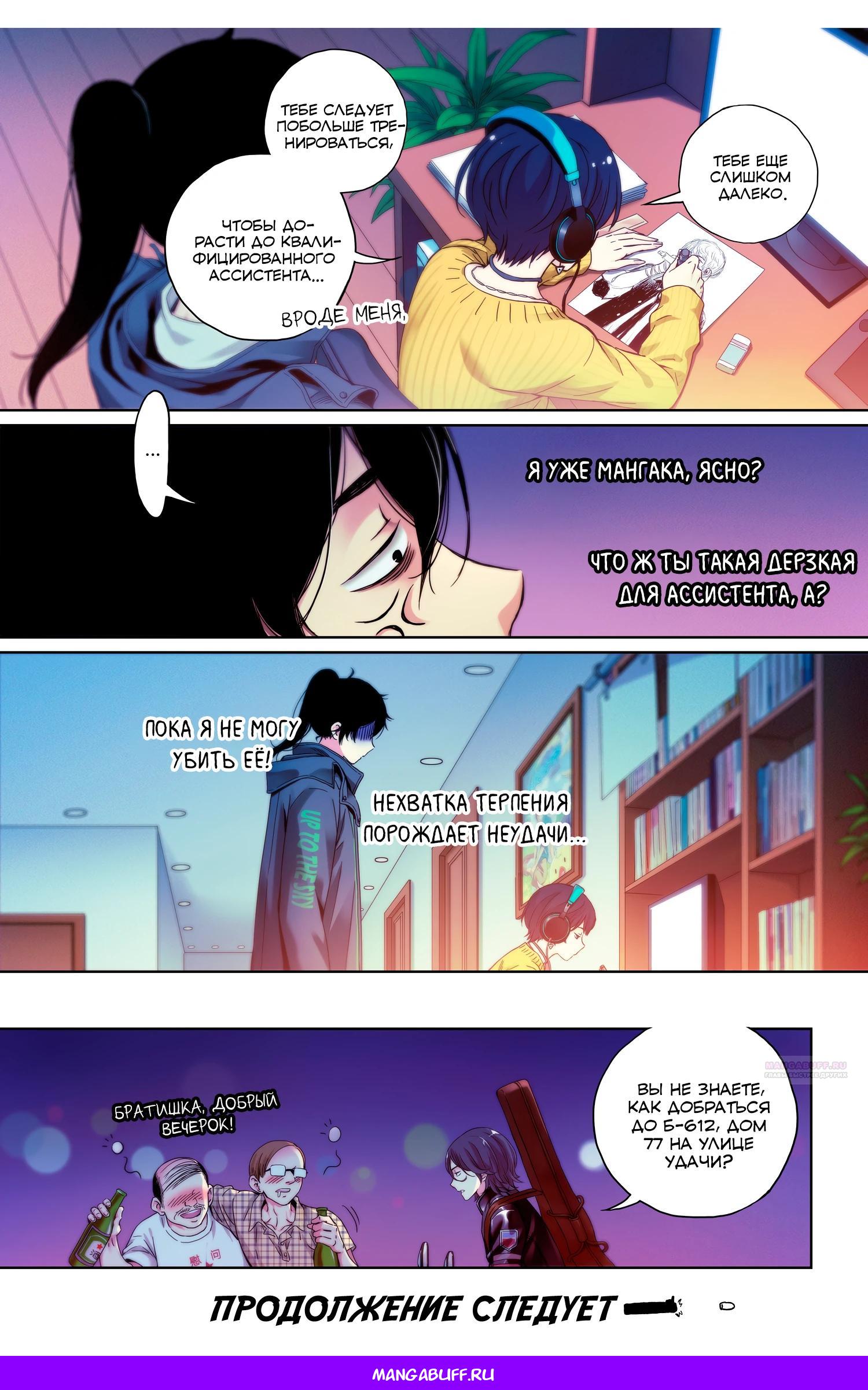 Глава 8 - страница 16