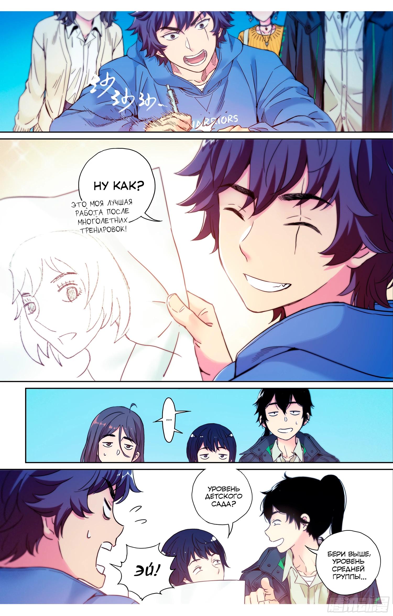 Глава 8 - страница 7