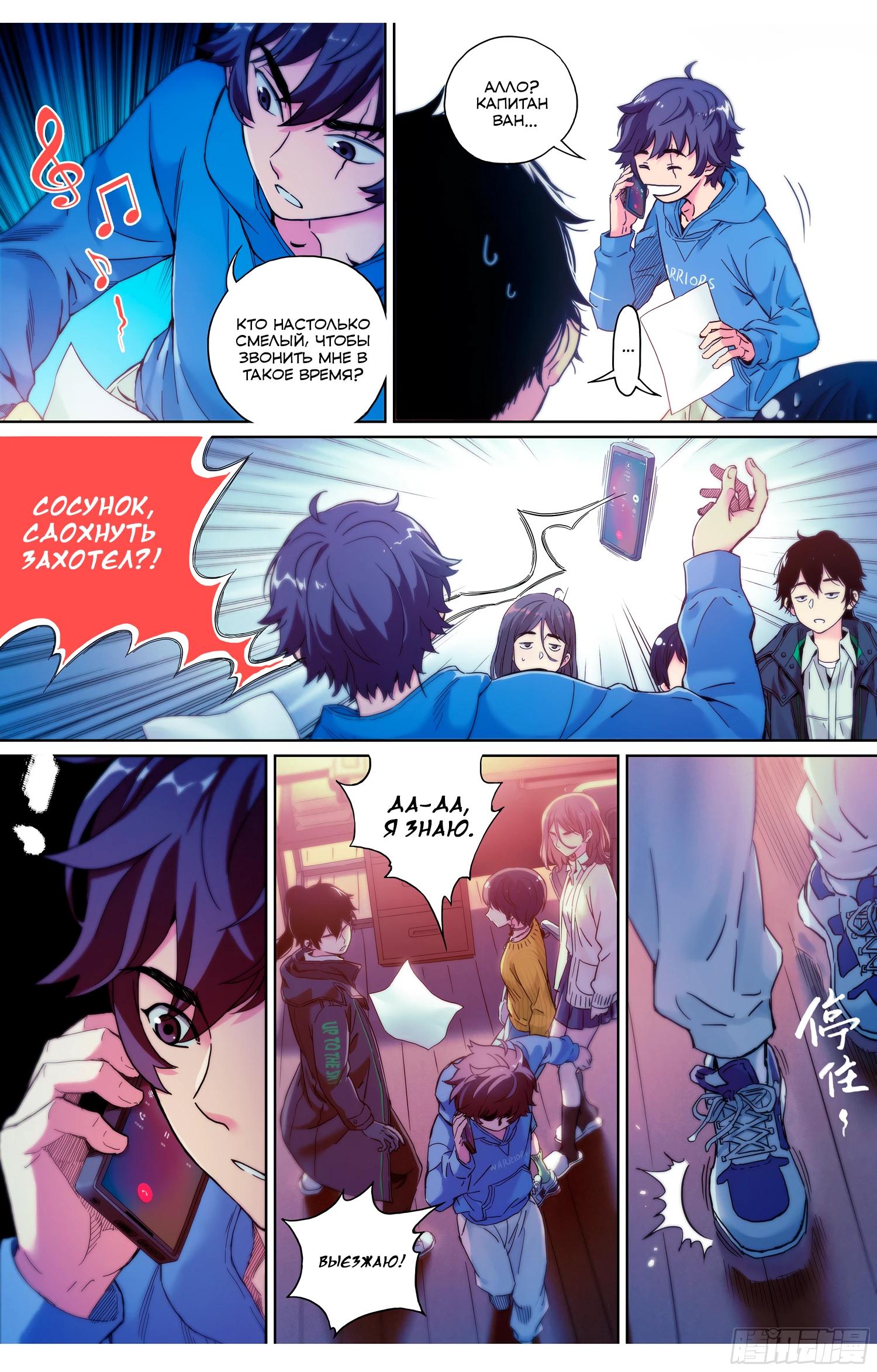 Глава 8 - страница 8