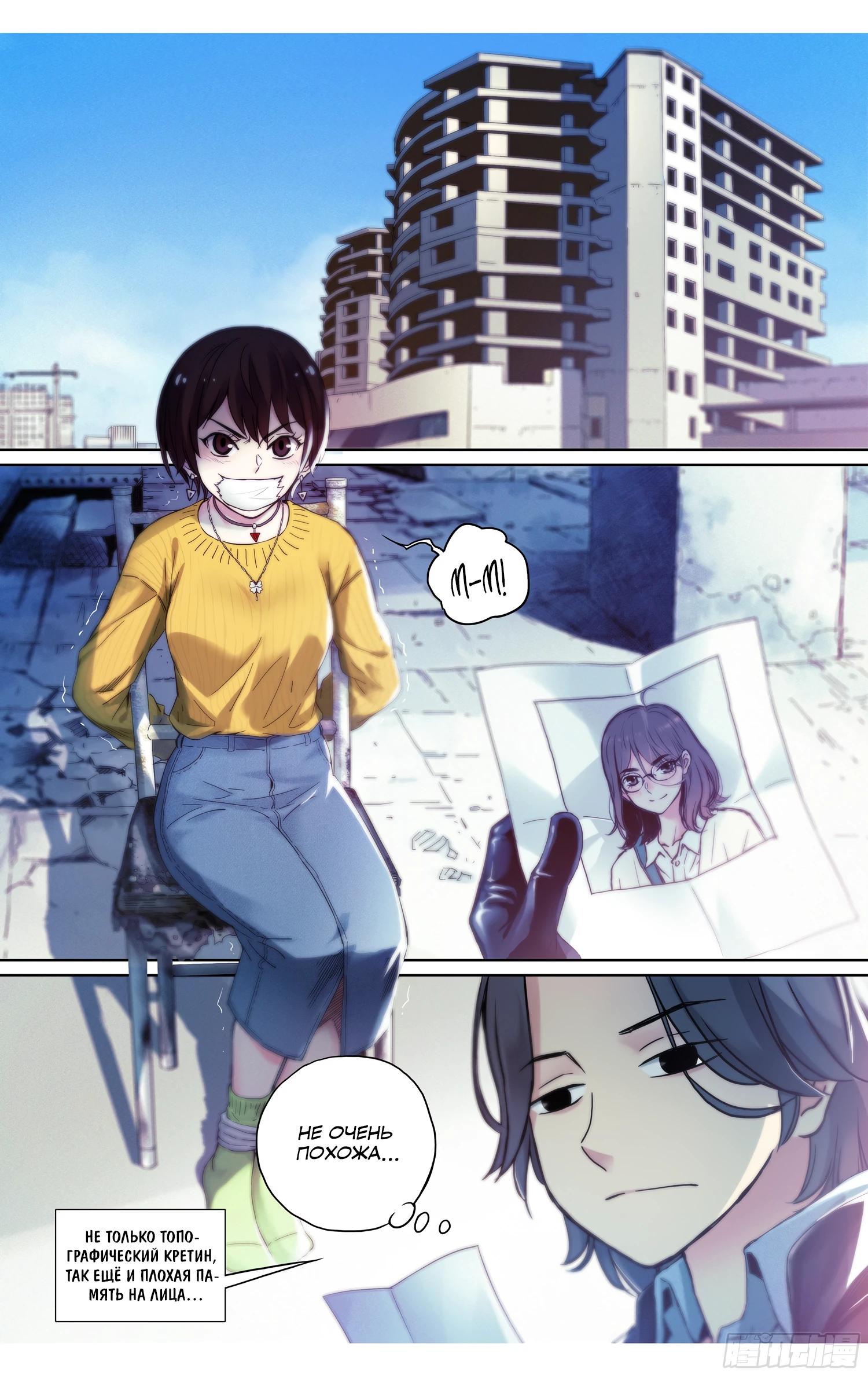 Глава 9 - страница 13