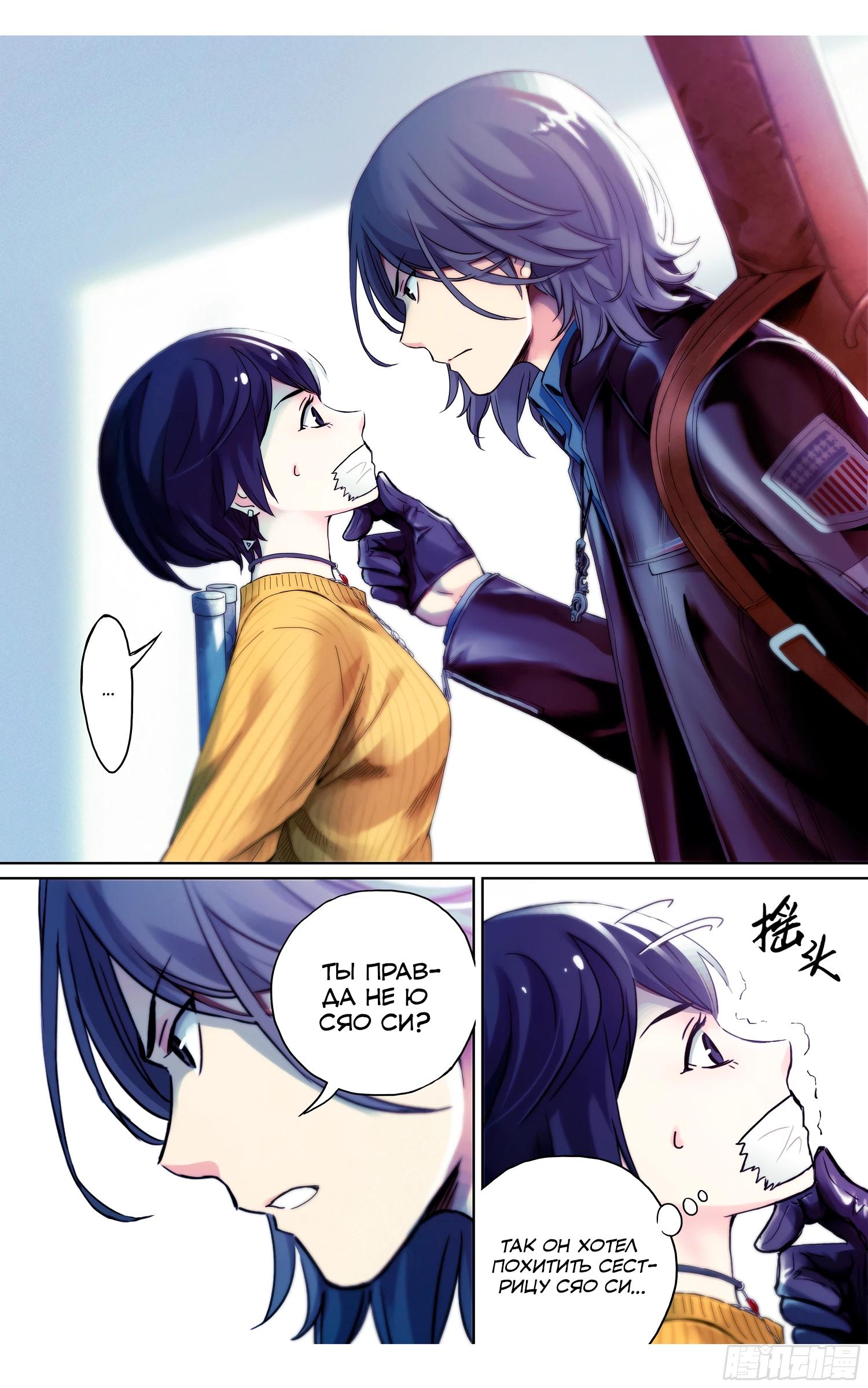 Глава 9 - страница 15