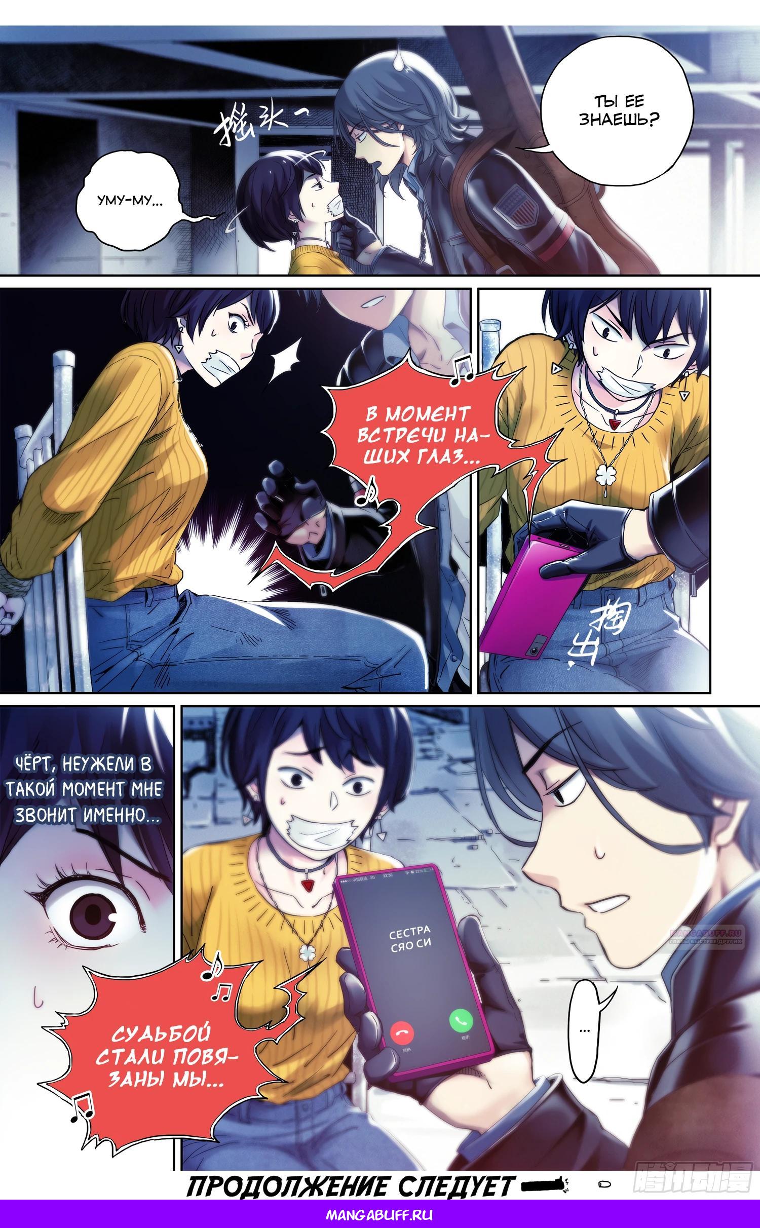 Глава 9 - страница 16