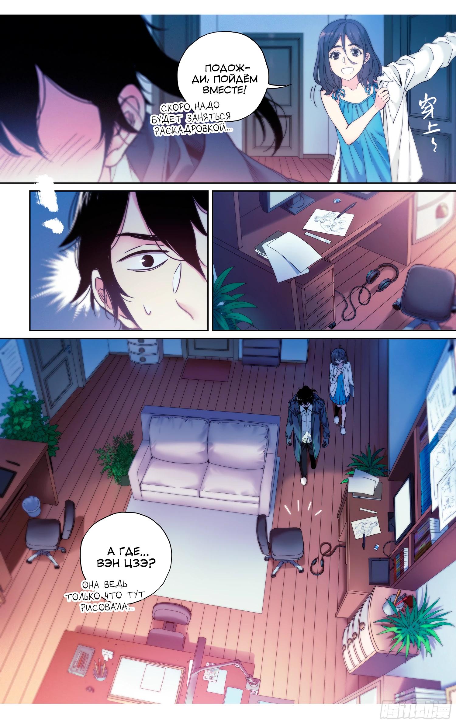 Глава 9 - страница 9