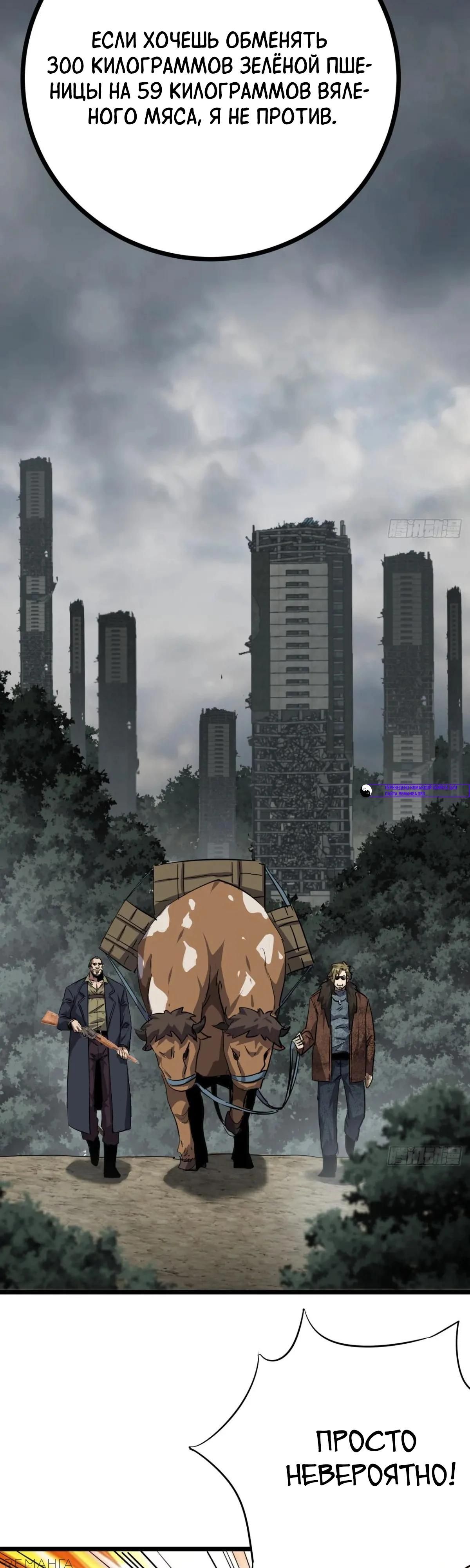 Глава 76 - страница 11