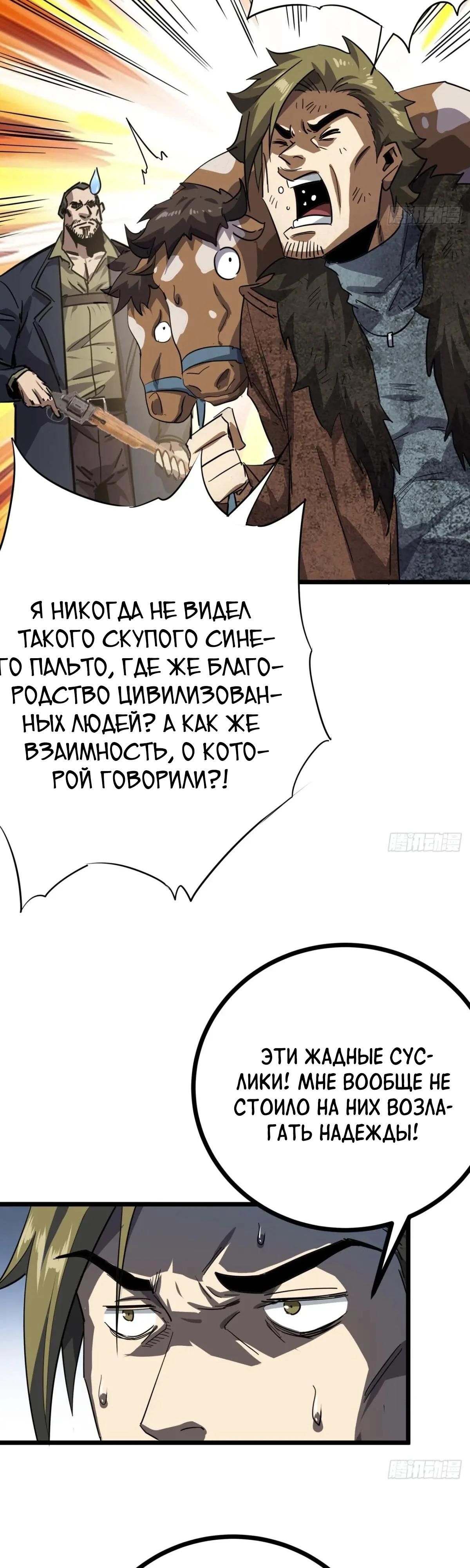 Глава 76 - страница 12