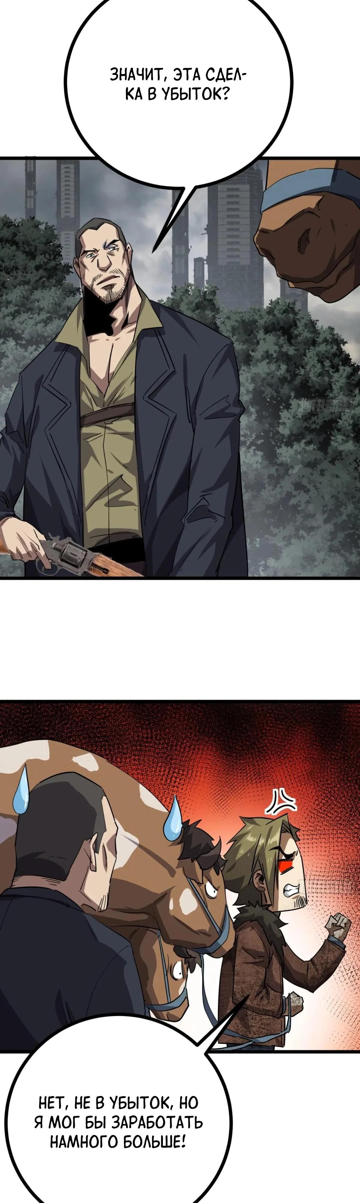 Глава 76 - страница 13