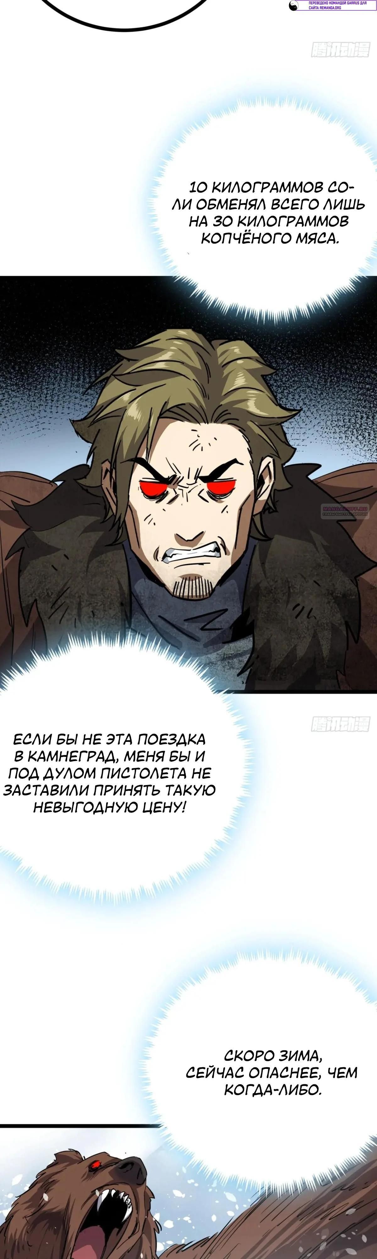 Глава 76 - страница 14