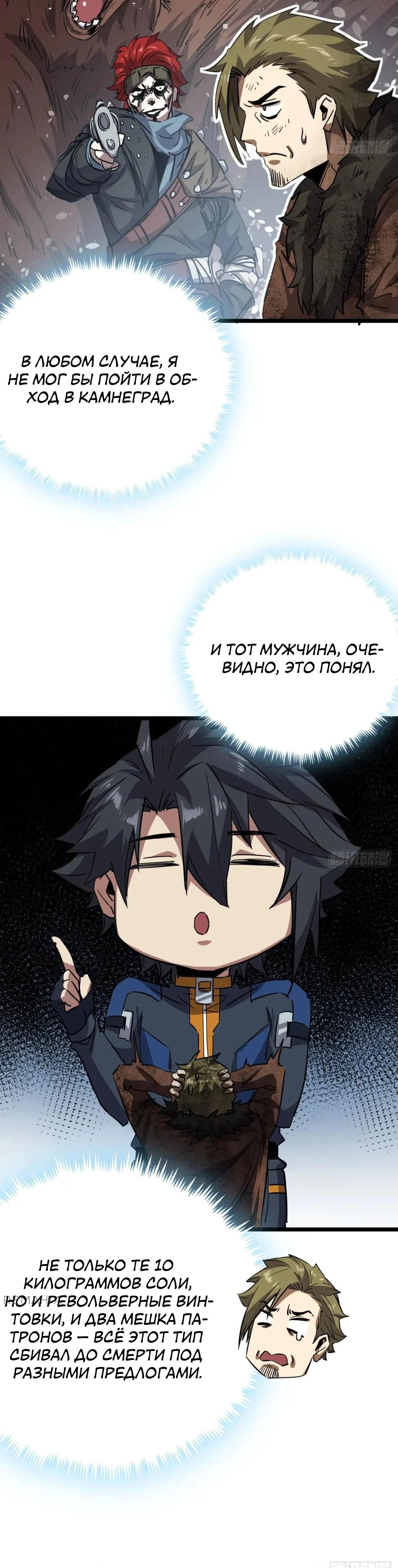 Глава 76 - страница 15