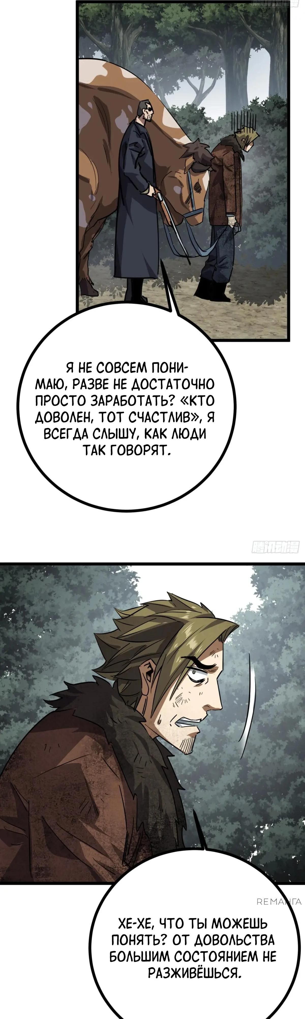 Глава 76 - страница 16