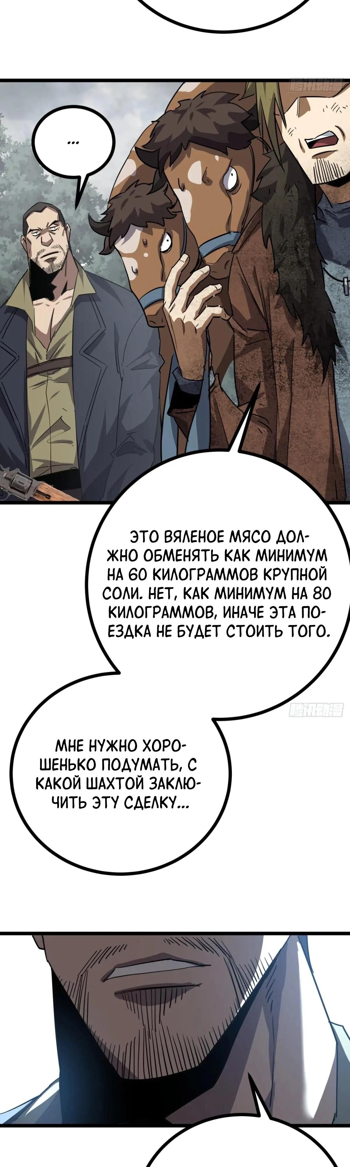 Глава 76 - страница 17