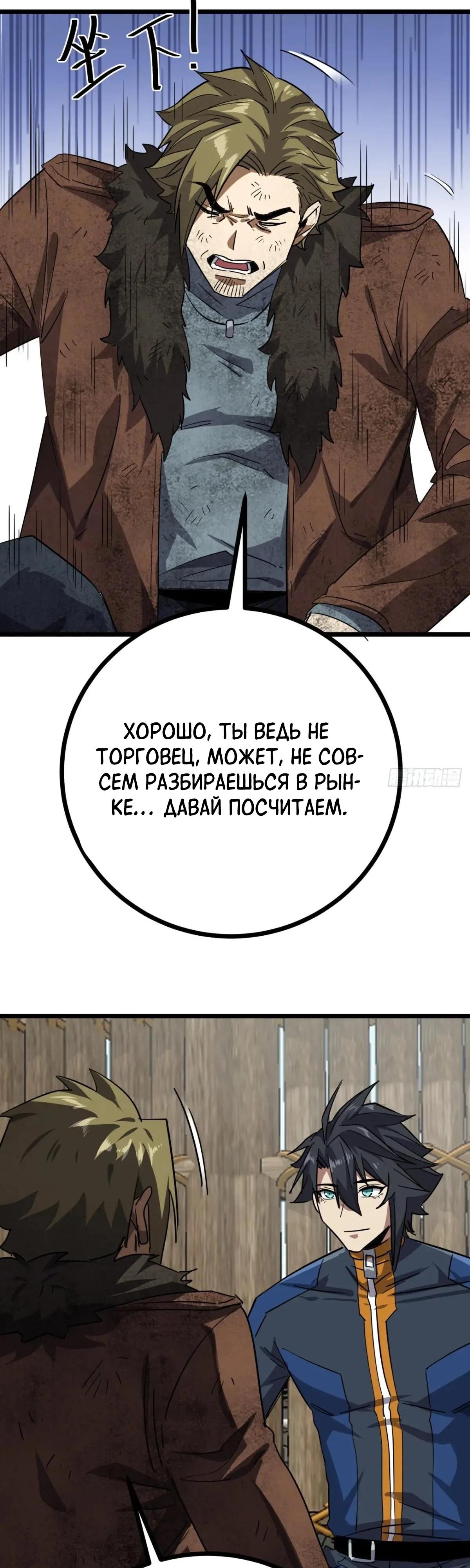 Глава 76 - страница 5