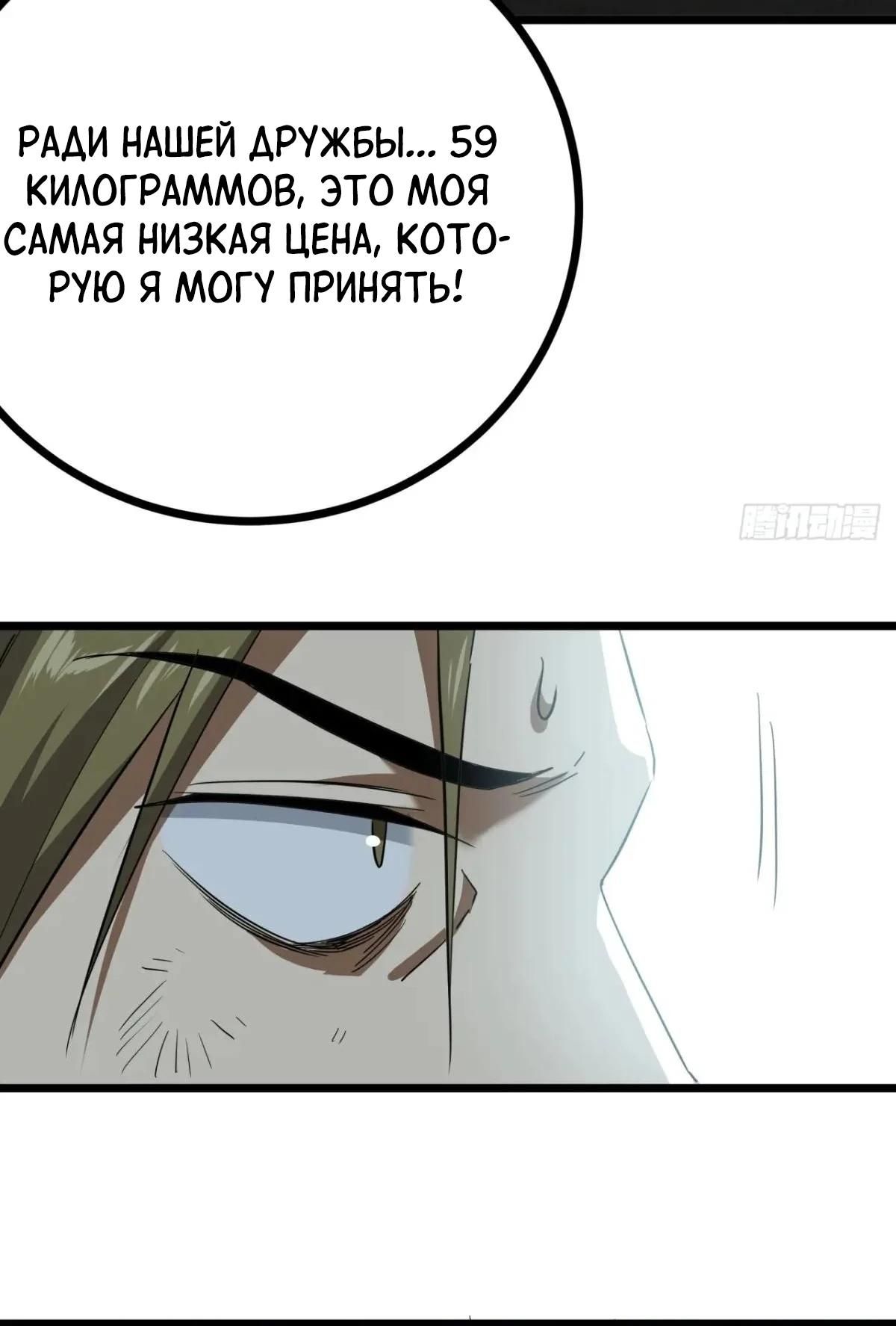 Глава 76 - страница 8