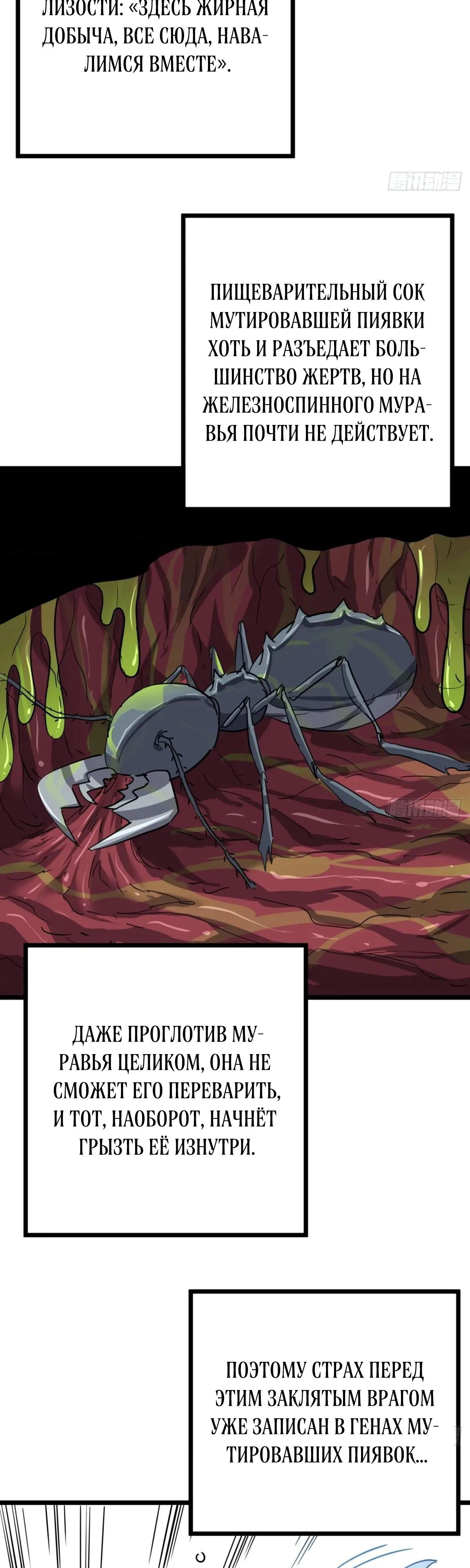 Глава 77 - страница 11