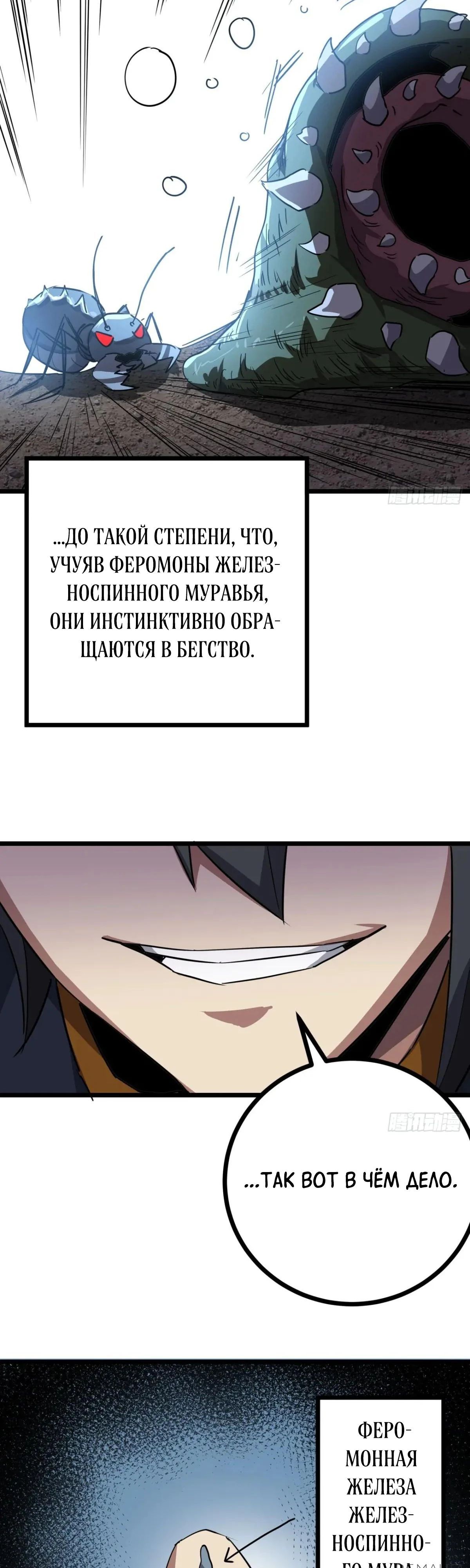 Глава 77 - страница 12