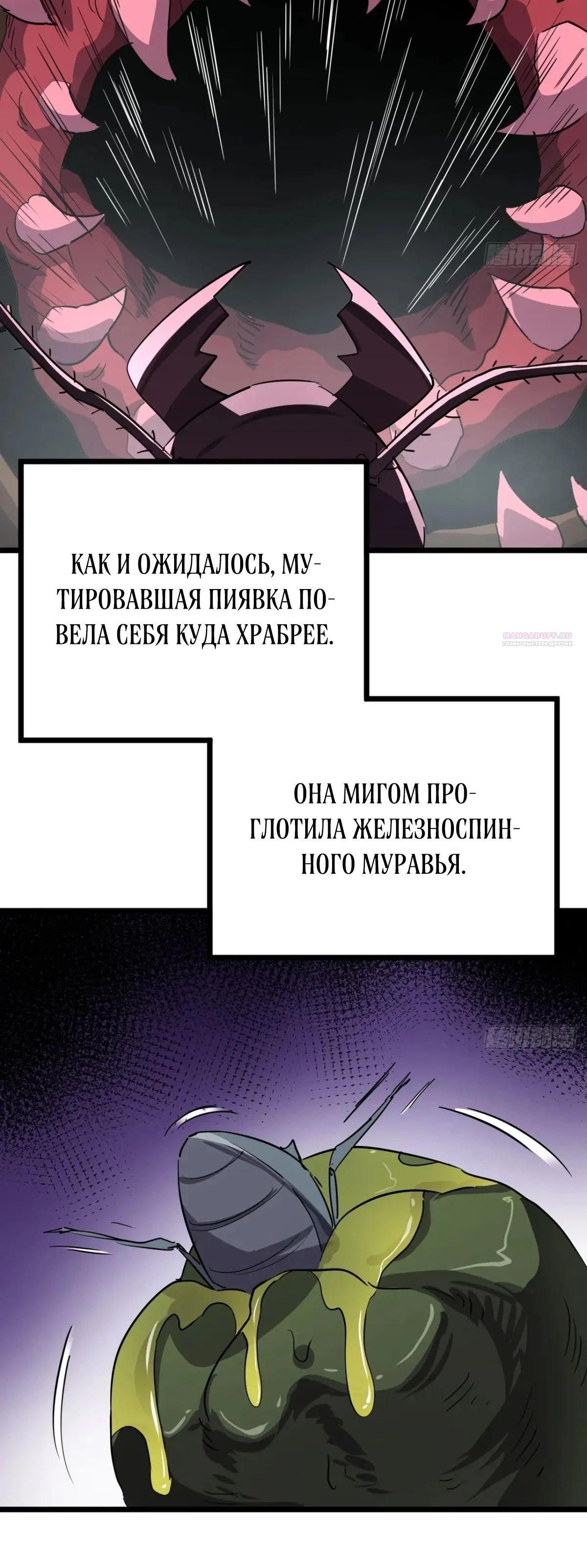 Глава 77 - страница 14