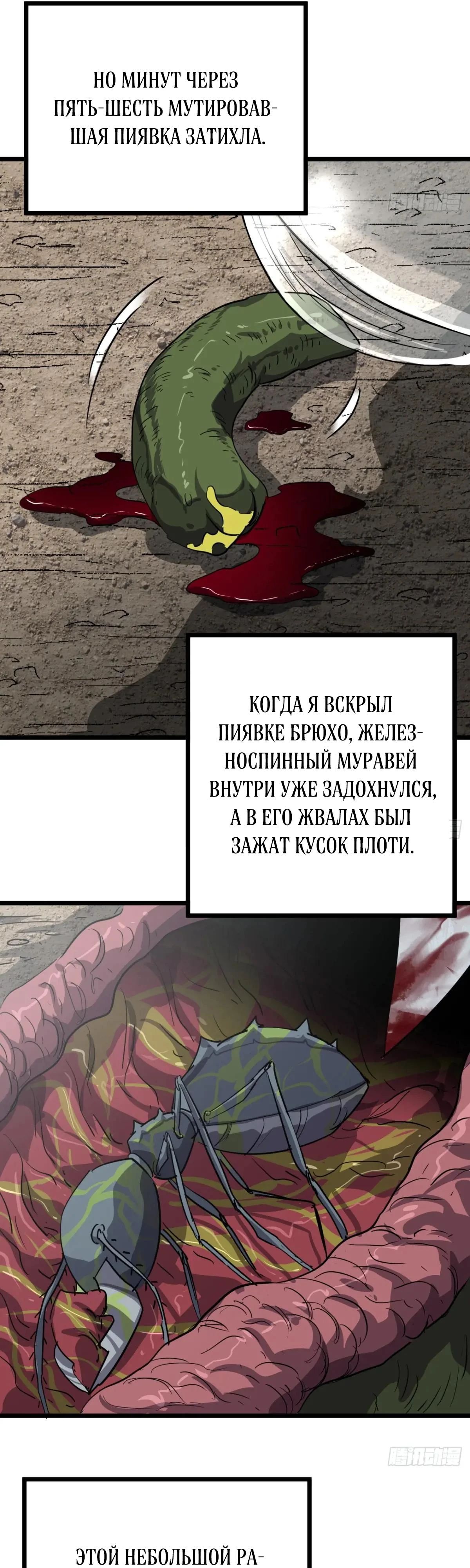 Глава 77 - страница 15