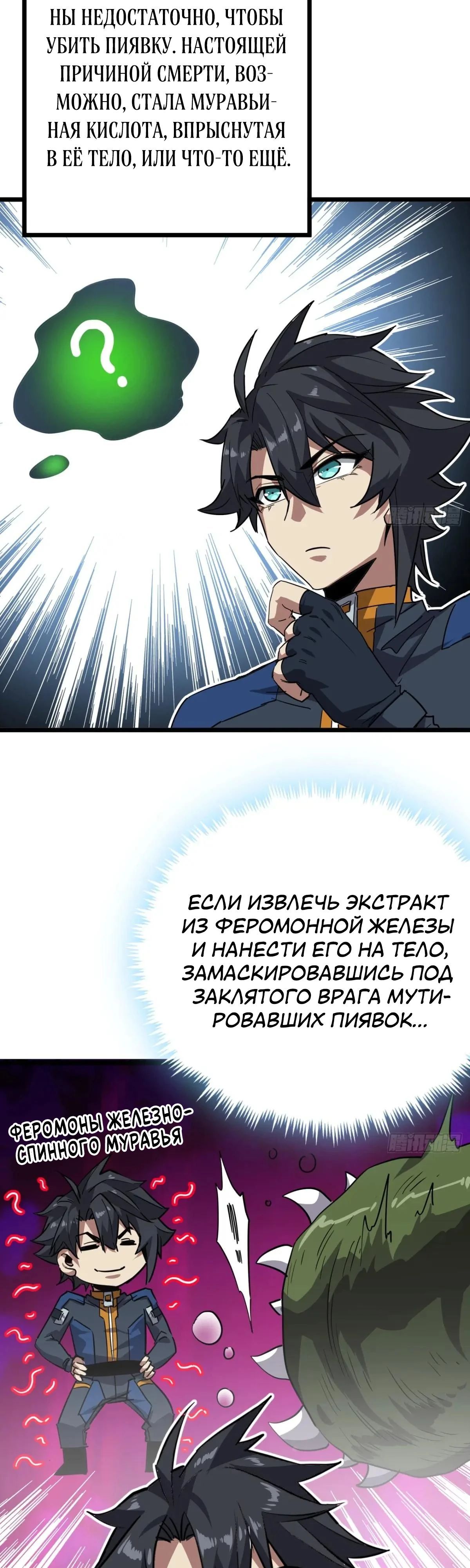 Глава 77 - страница 16