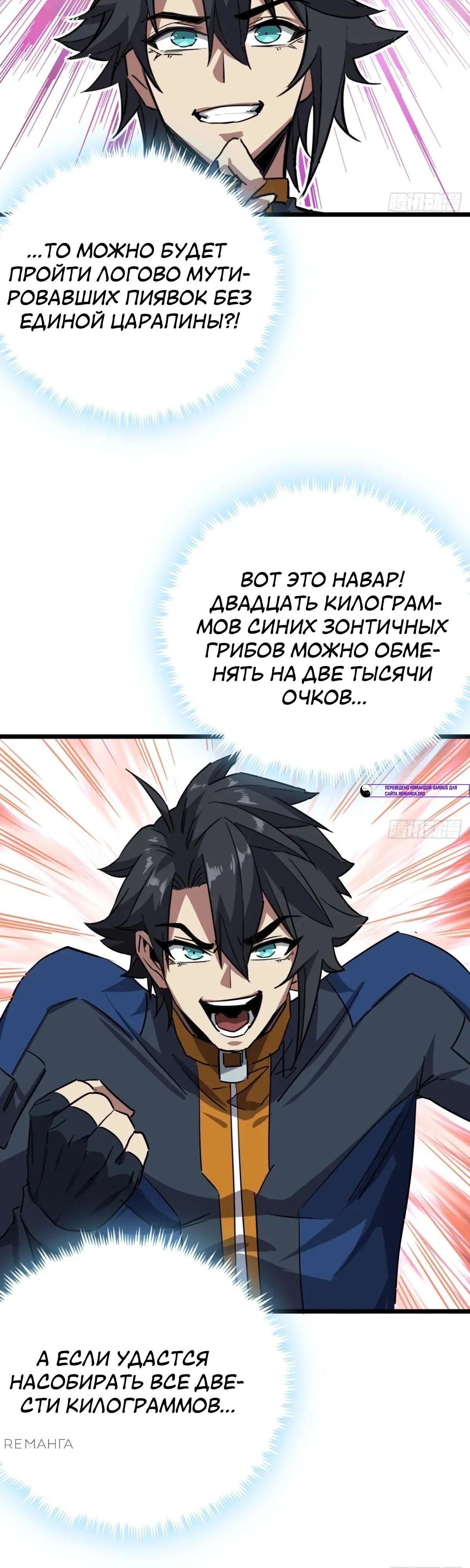 Глава 77 - страница 17