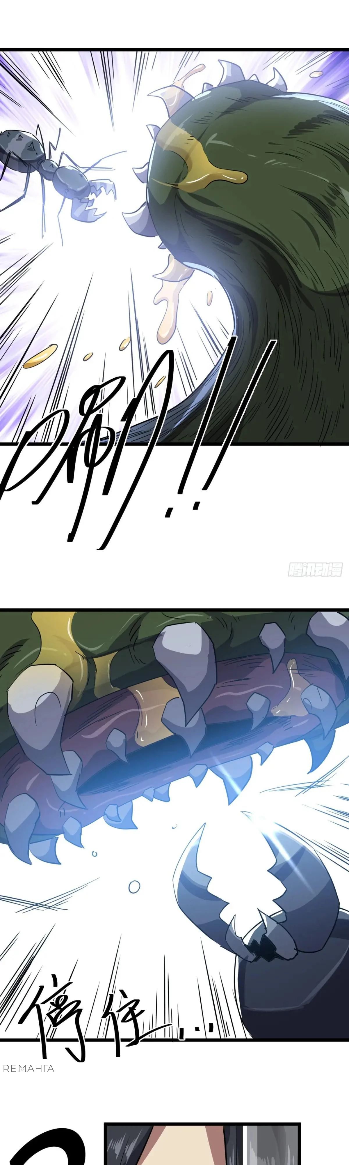 Глава 77 - страница 5