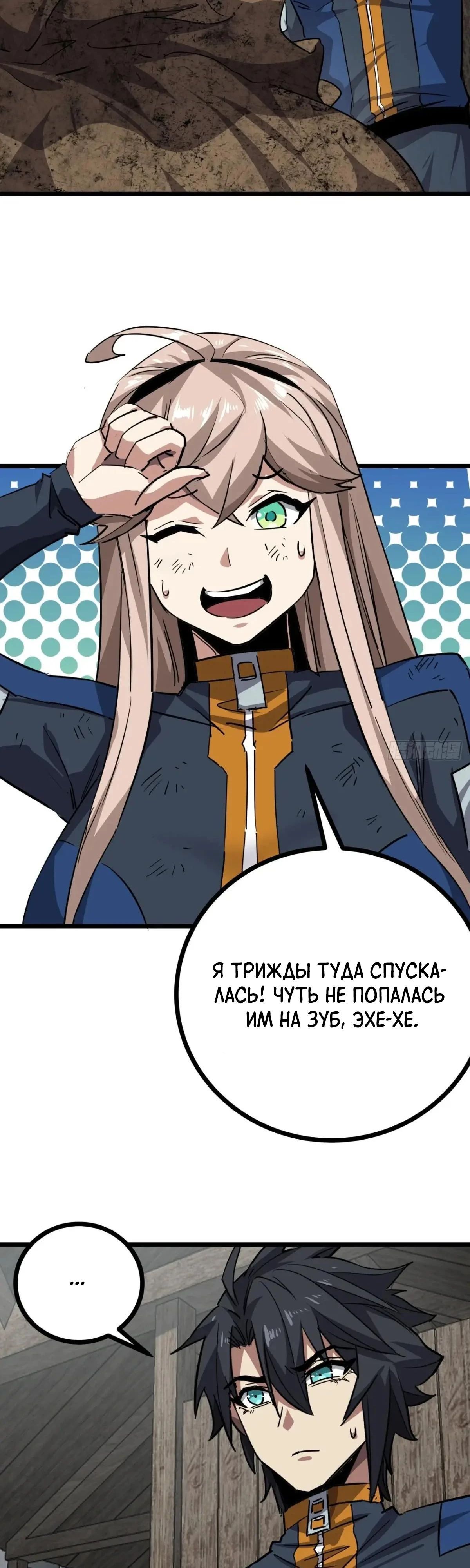 Глава 78 - страница 12