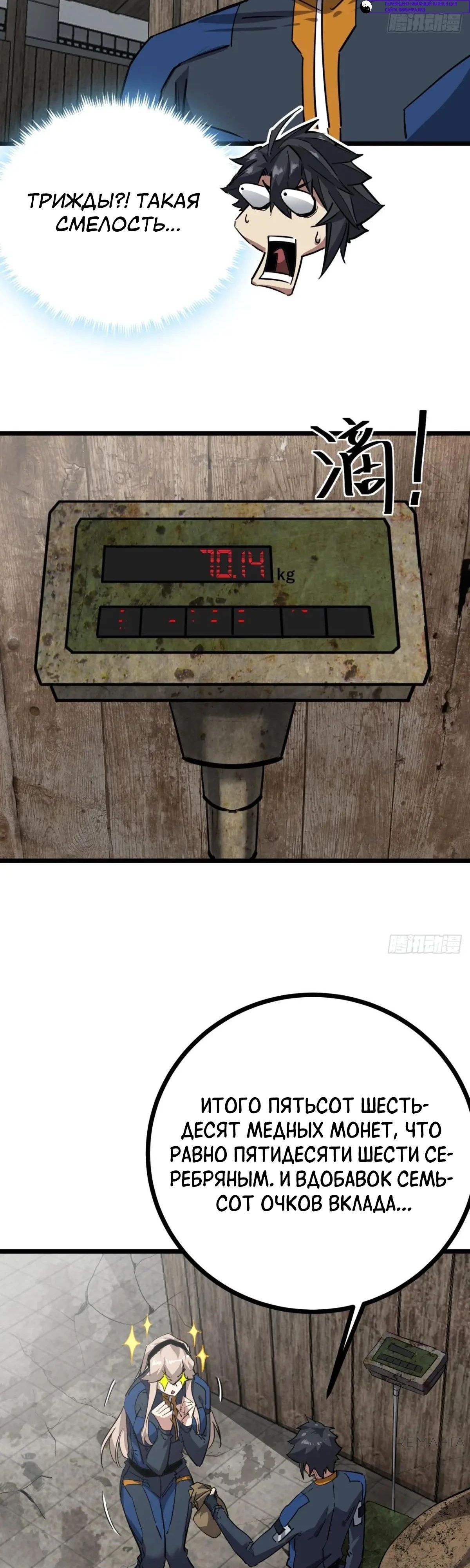 Глава 78 - страница 13