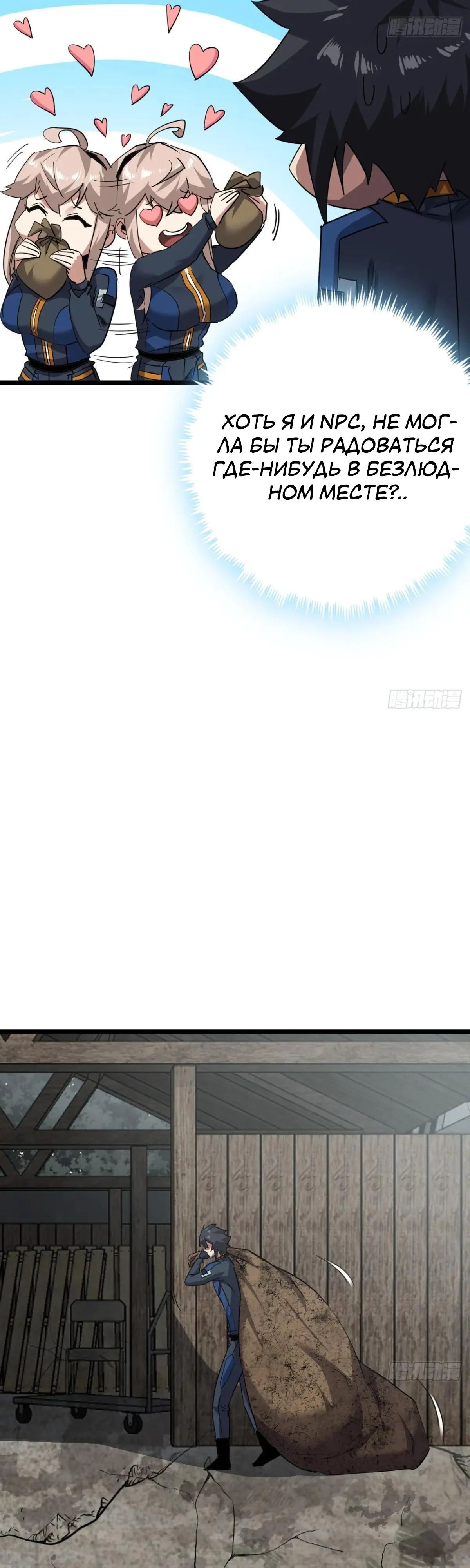 Глава 78 - страница 15