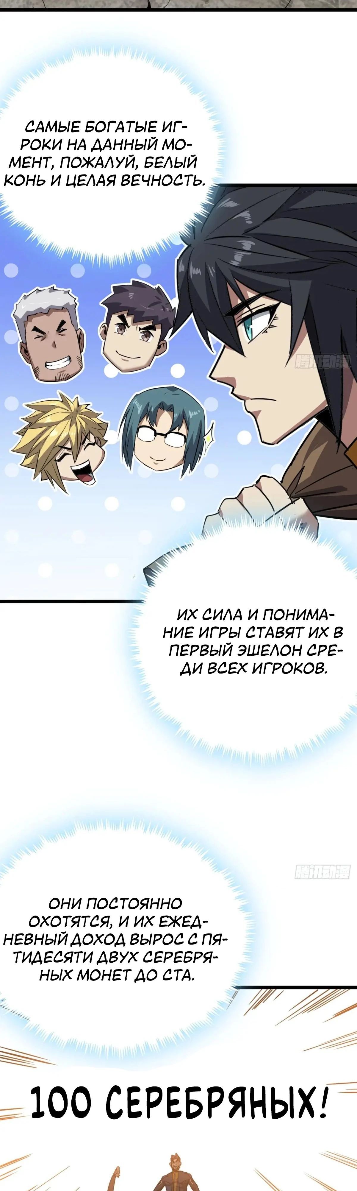 Глава 78 - страница 16