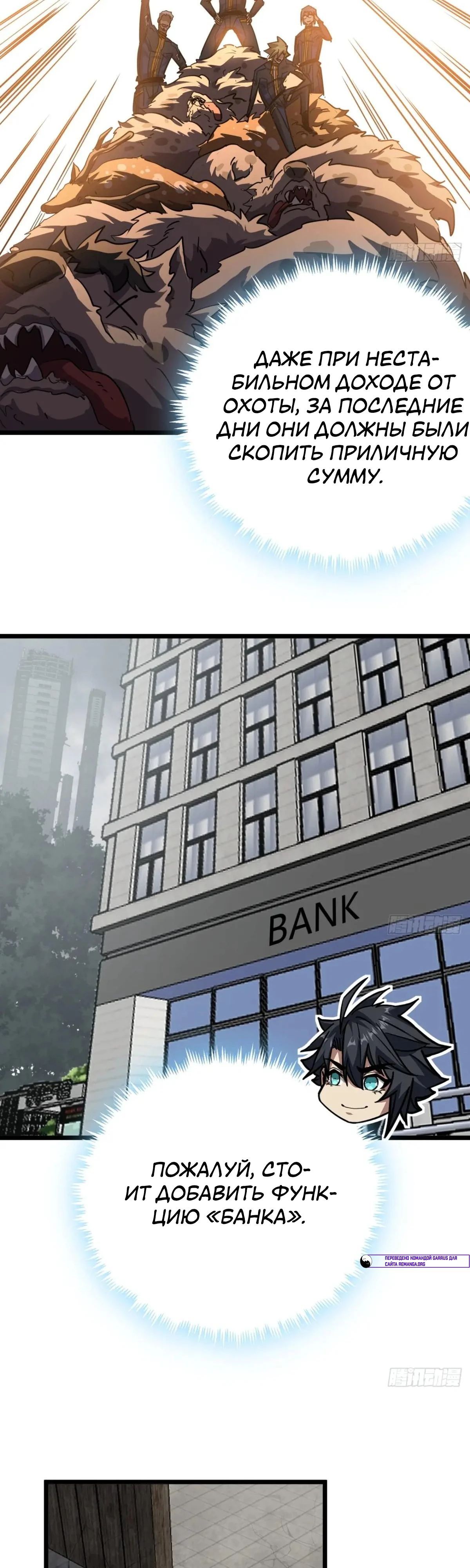 Глава 78 - страница 17