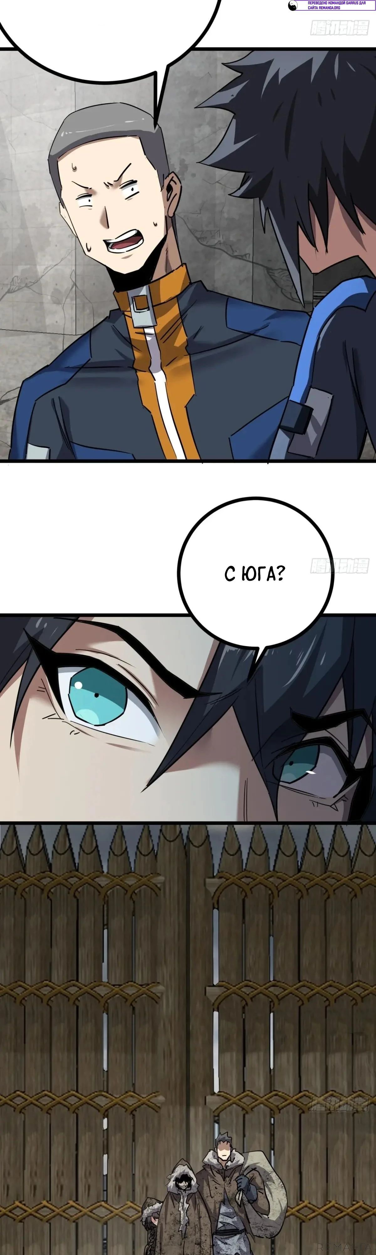 Глава 78 - страница 20