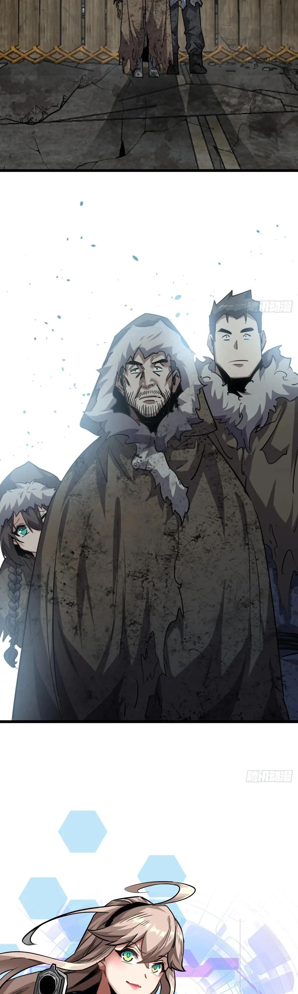 Глава 78 - страница 21