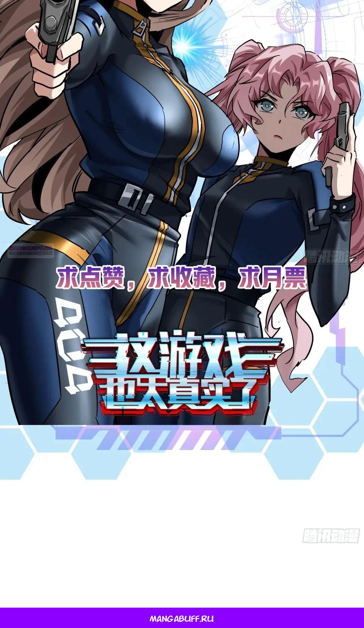 Глава 78 - страница 22