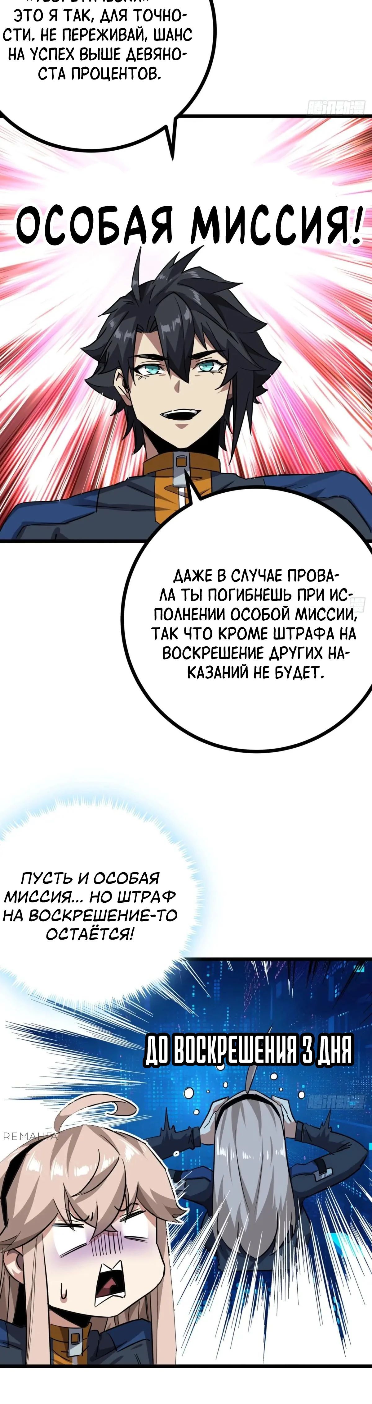 Глава 78 - страница 7