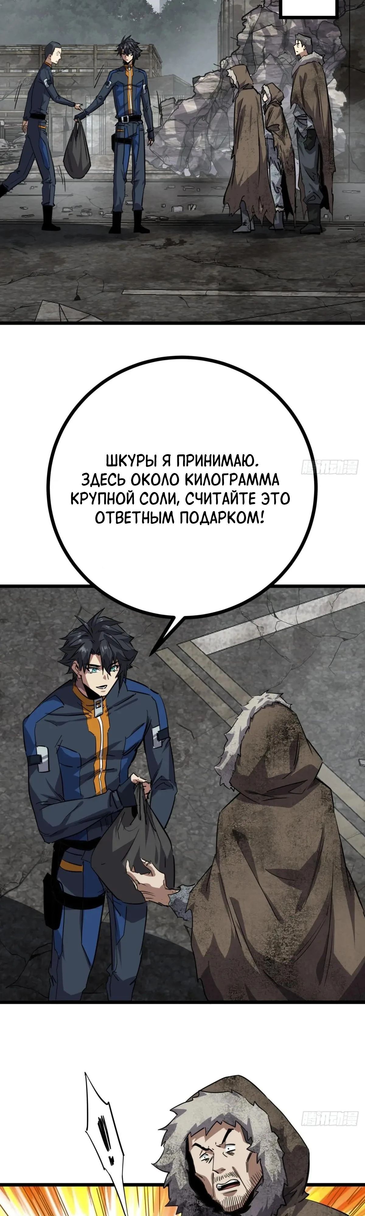 Глава 79 - страница 12