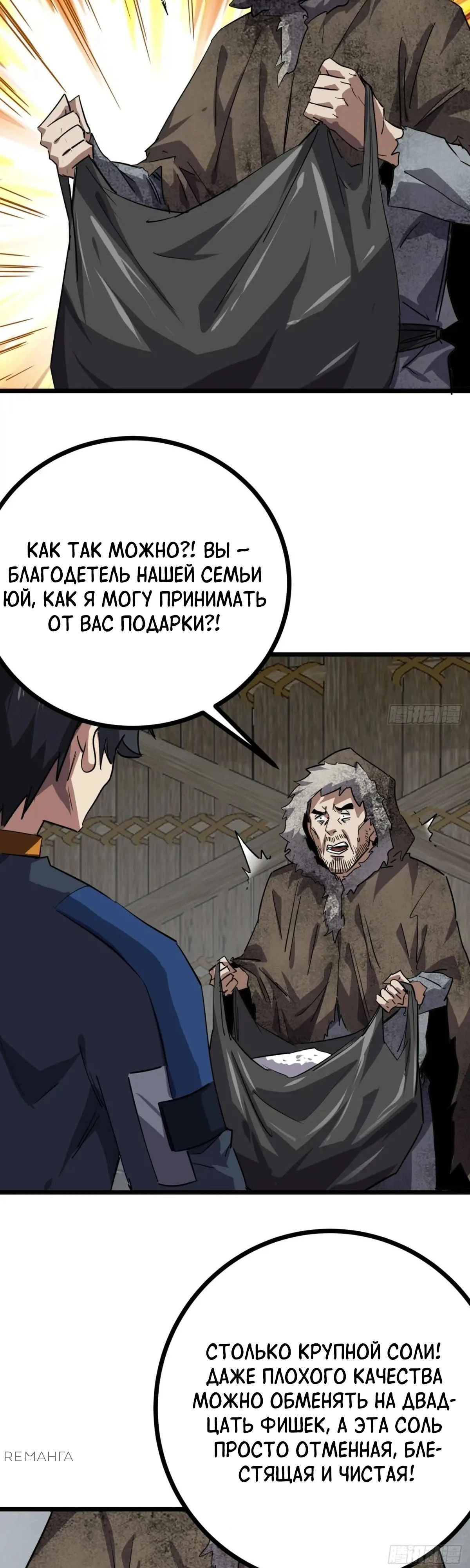 Глава 79 - страница 13