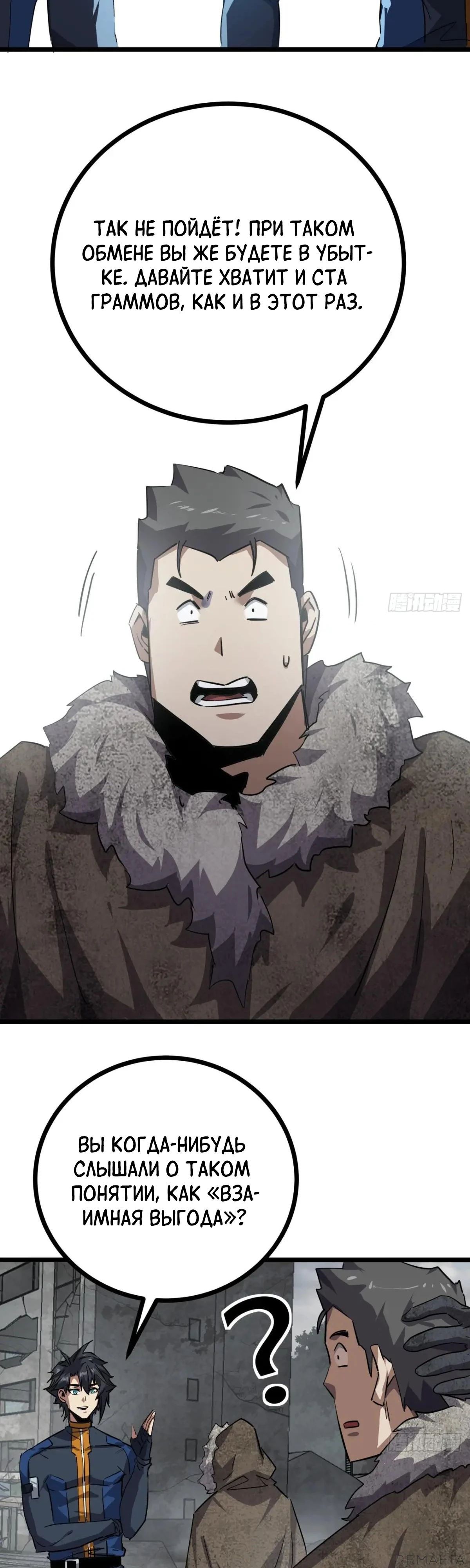 Глава 79 - страница 17