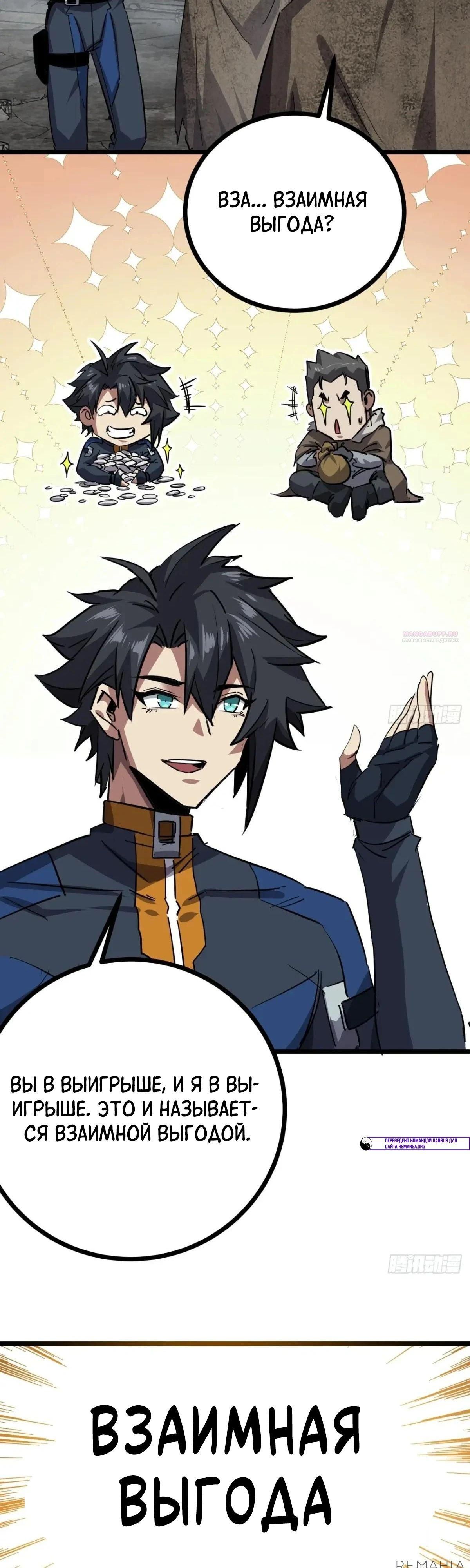 Глава 79 - страница 18