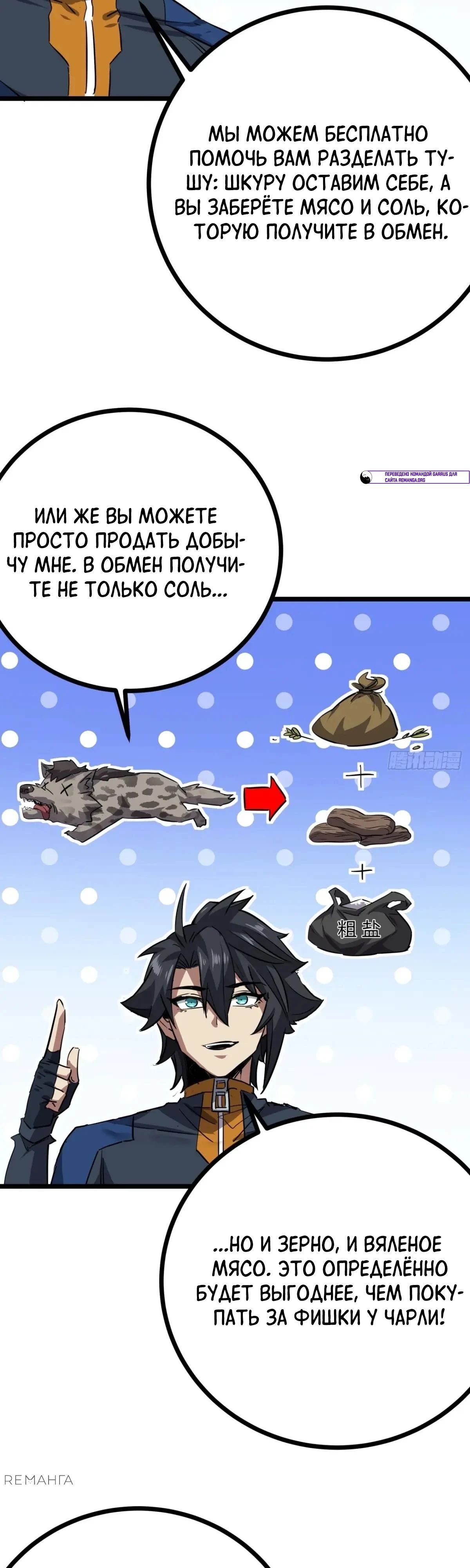 Глава 79 - страница 21