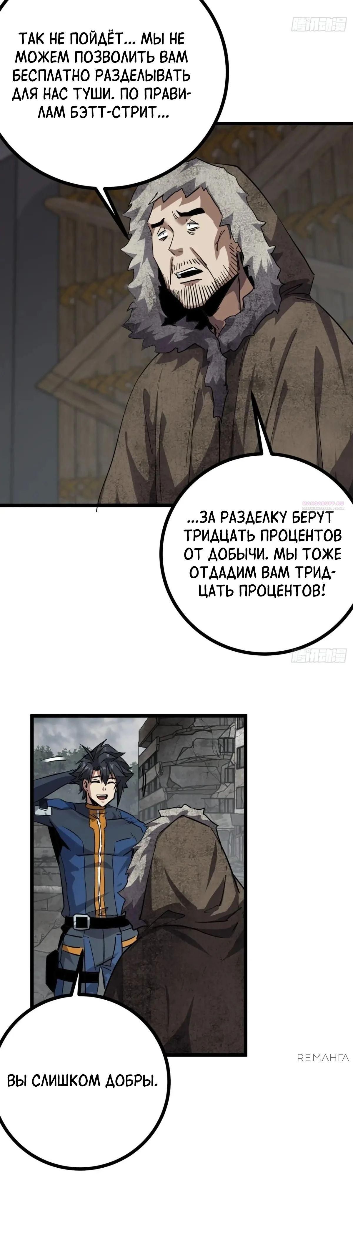 Глава 79 - страница 22