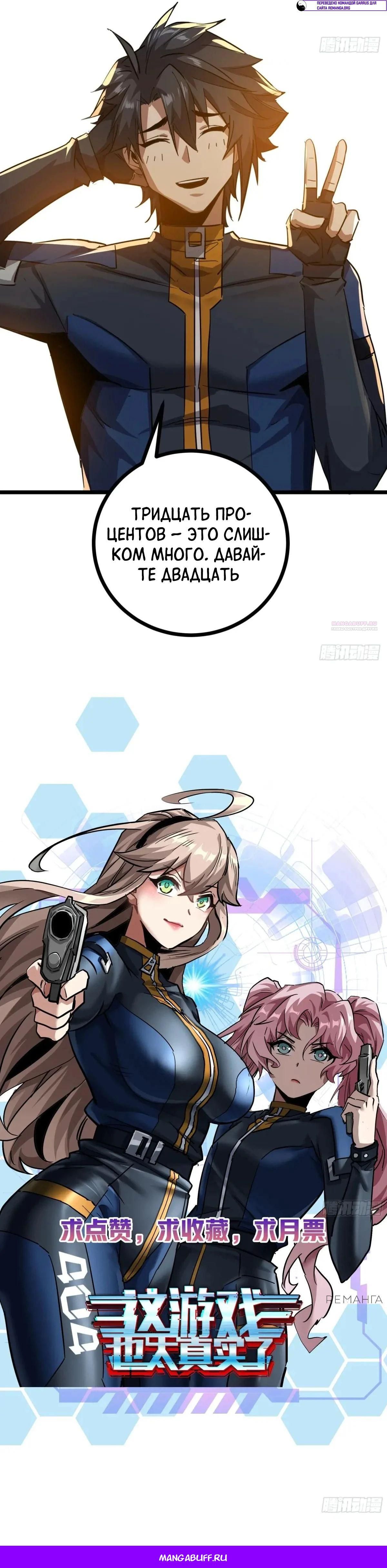 Глава 79 - страница 23