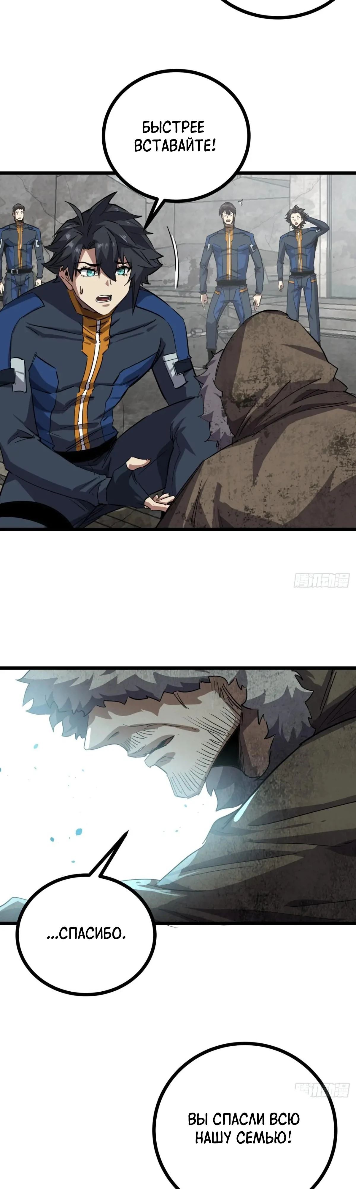 Глава 79 - страница 5