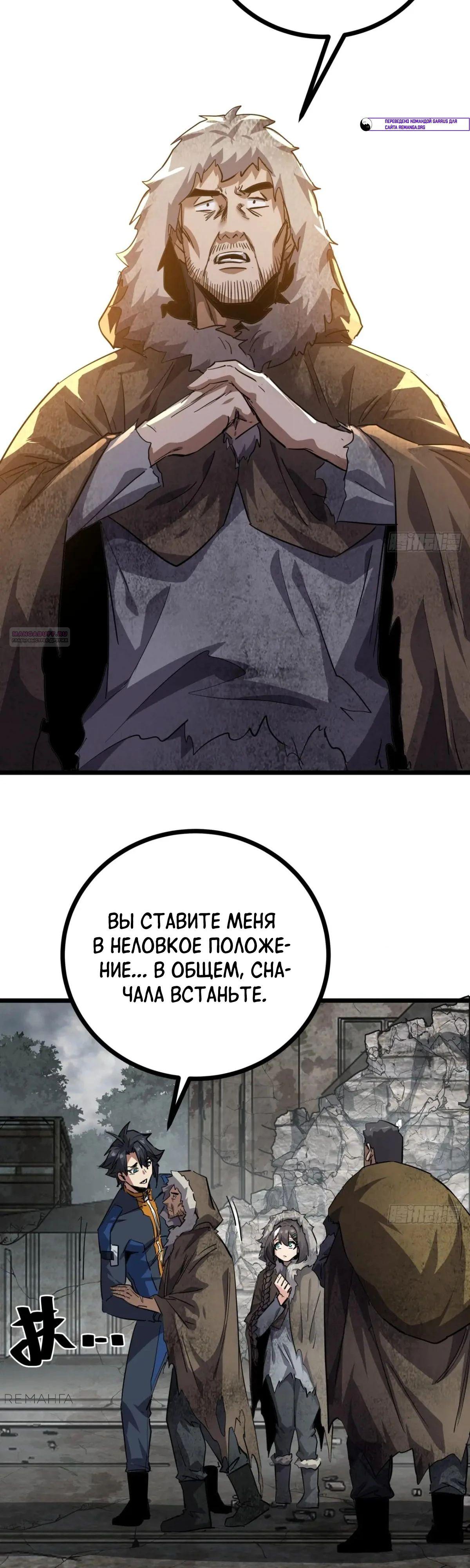 Глава 79 - страница 6