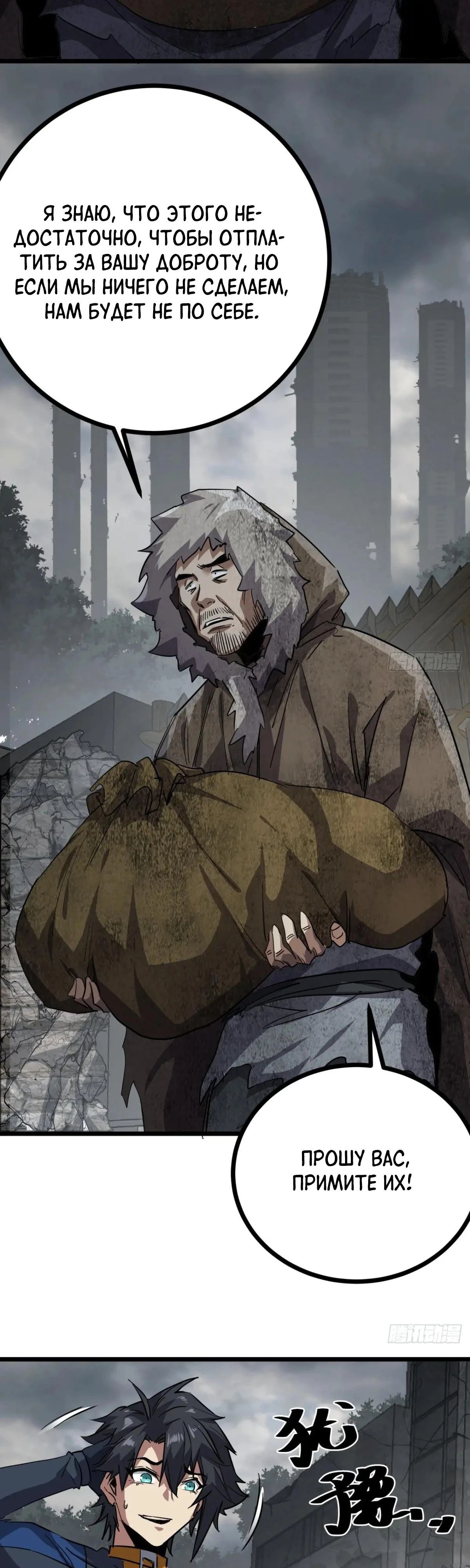 Глава 79 - страница 9