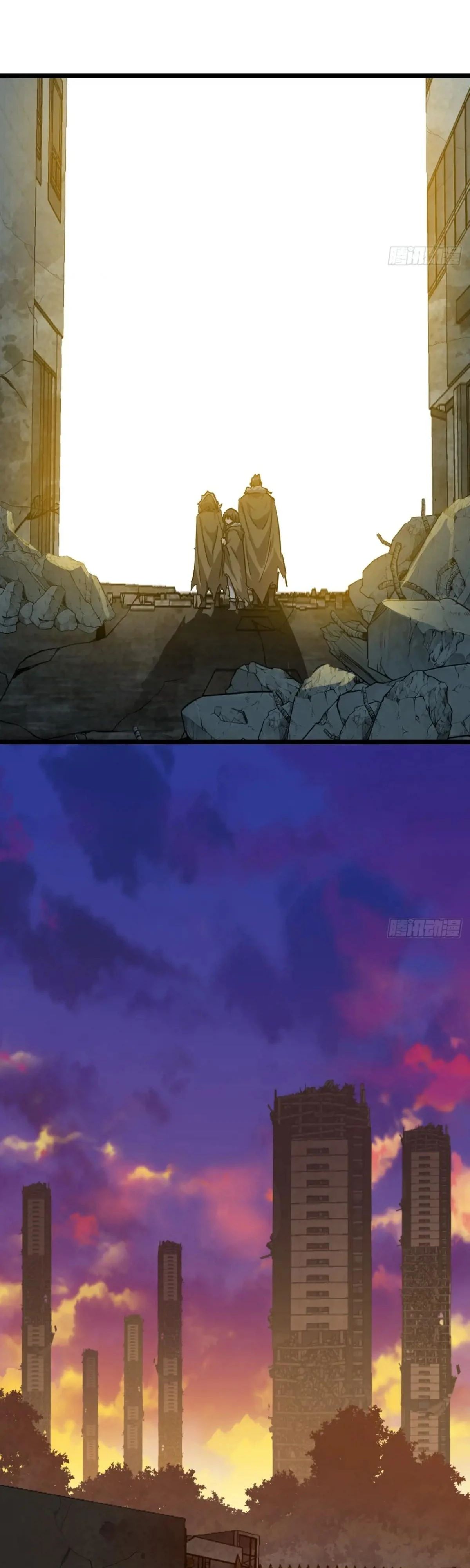 Глава 80 - страница 17