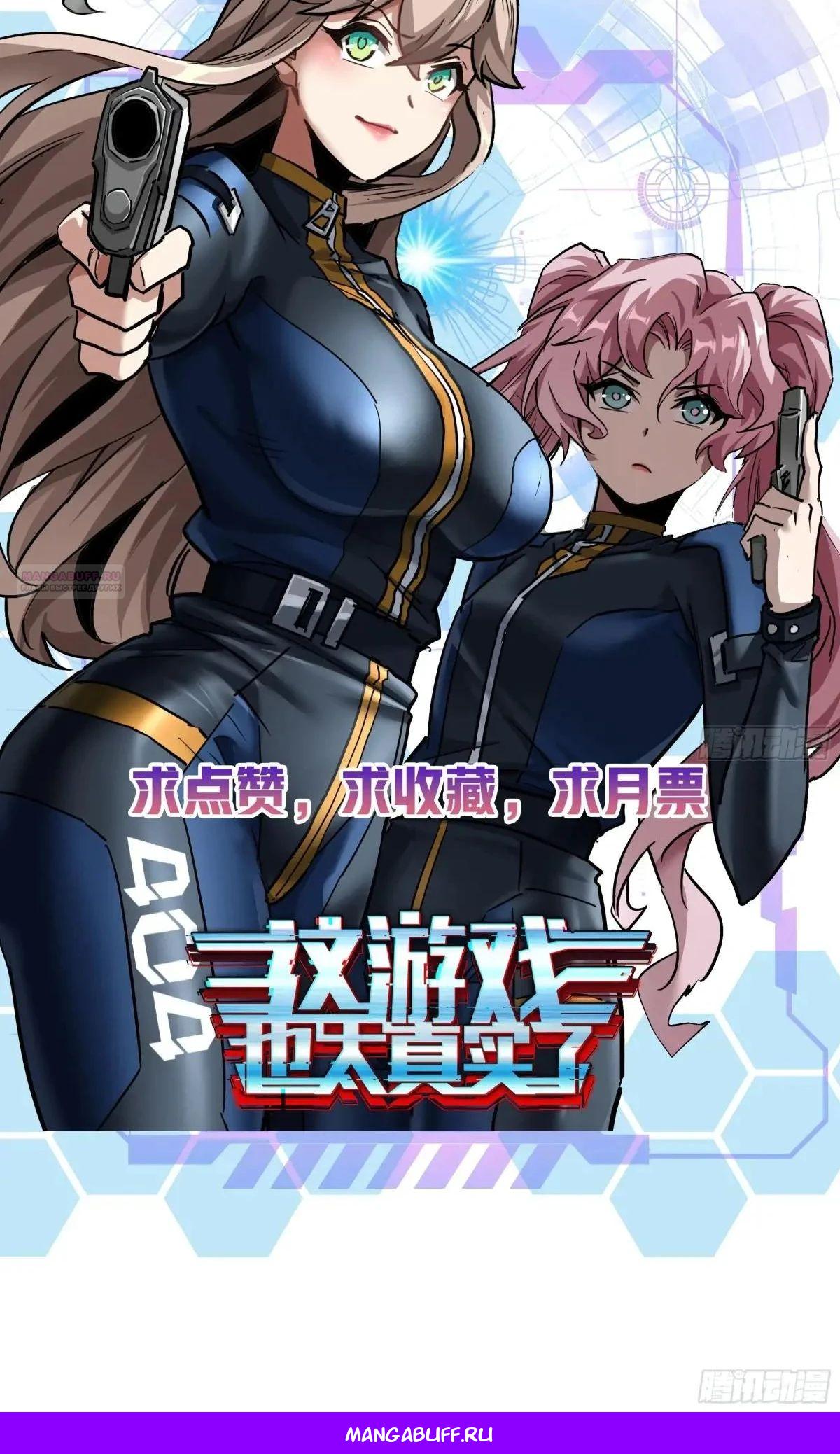 Глава 80 - страница 25