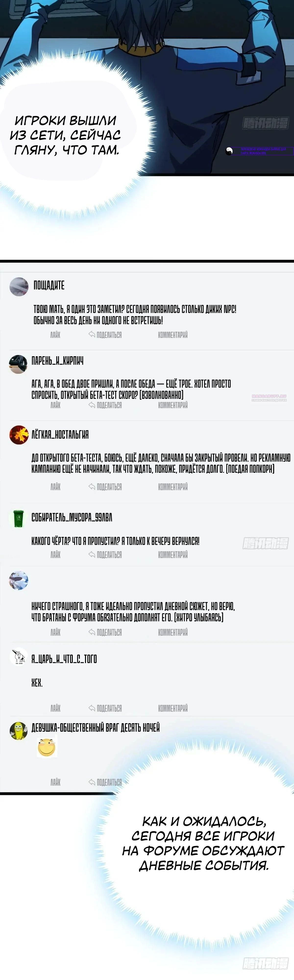 Глава 81 - страница 14