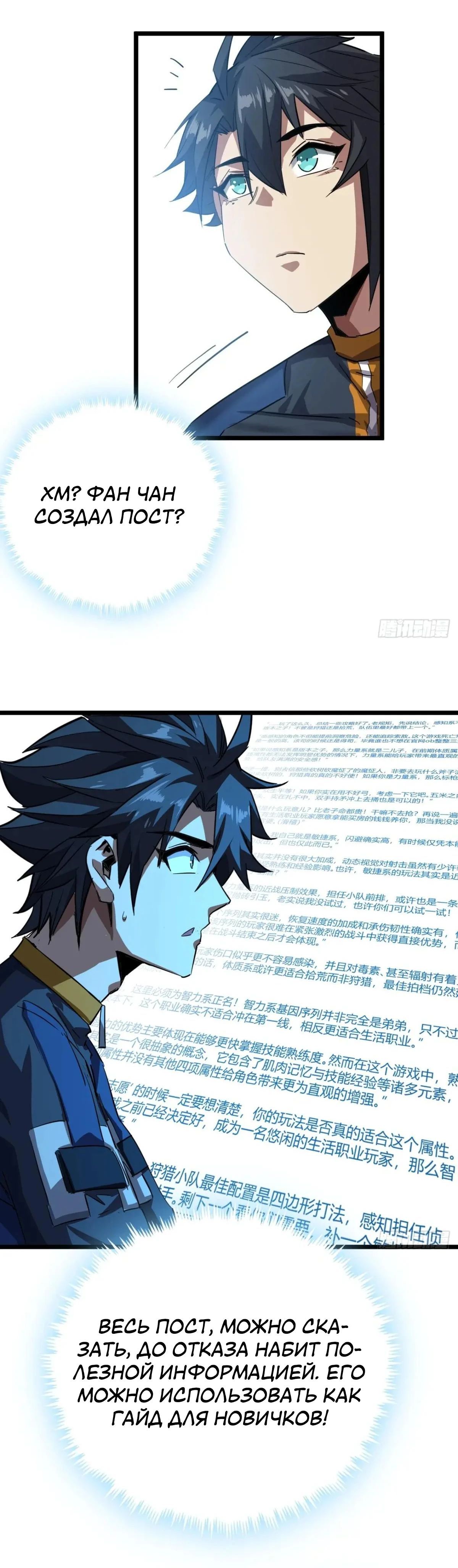 Глава 81 - страница 15