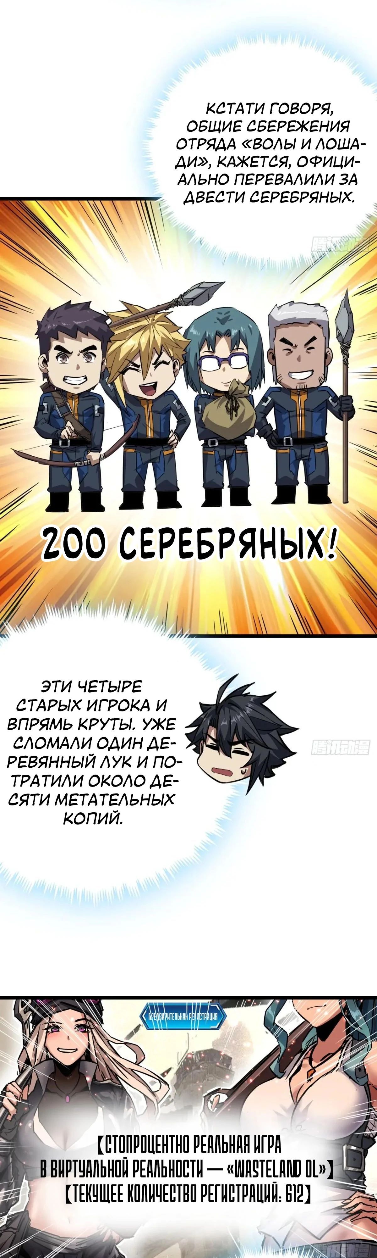 Глава 81 - страница 16